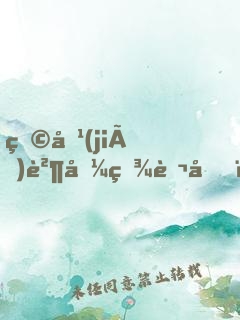 物價(jià)貶值百萬倍，神豪本色